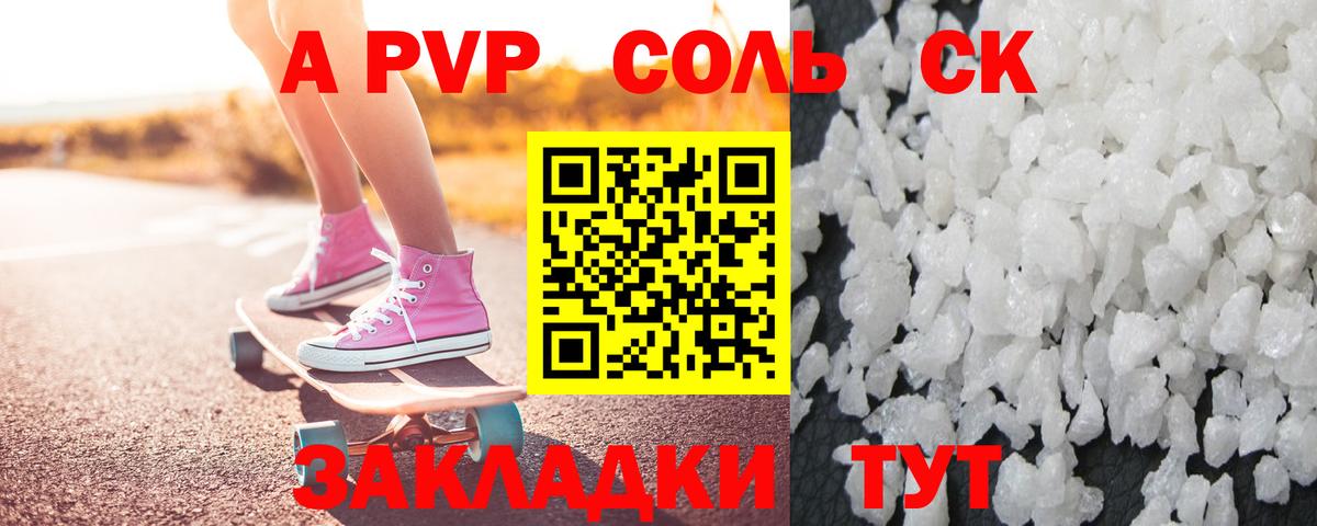 Alfa_PVP мука Феодосия