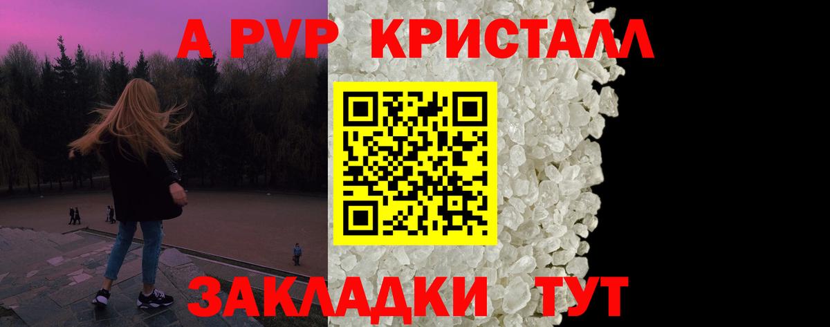 A-PVP СК  где можно купить наркотик  Альфа ПВП СК  Вход с VPN  Феодосия  Alpha-PVP VHQ 