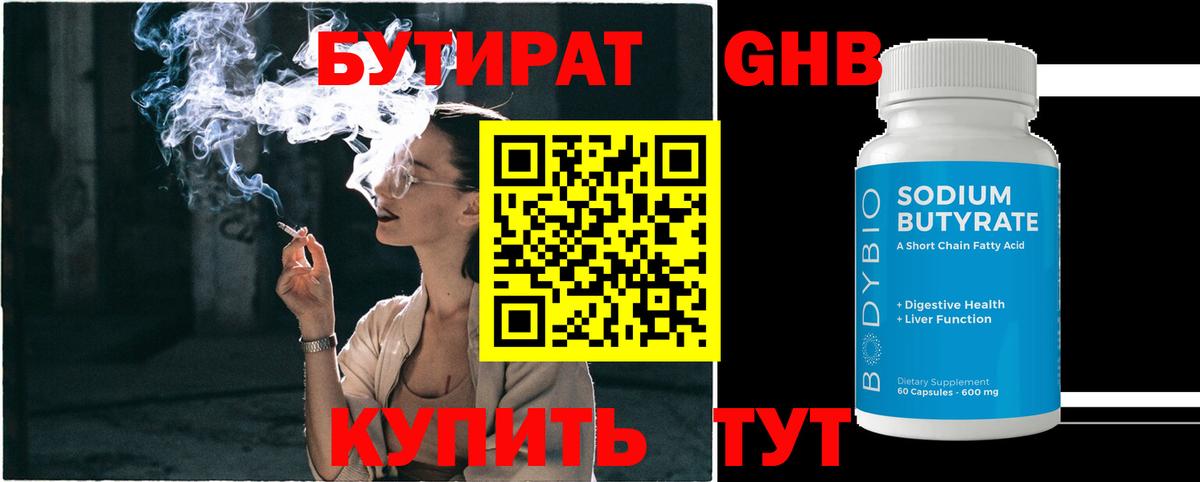 БУТИРАТ буратино Феодосия