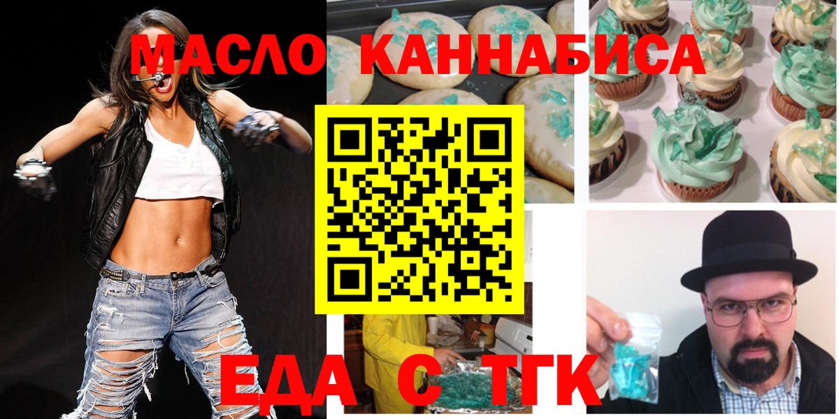Canna-Cookies марихуана Феодосия