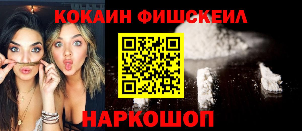 КОКАИН  Cocaine Боливия  Вход с VPN  КОКАИН 99%  Феодосия 