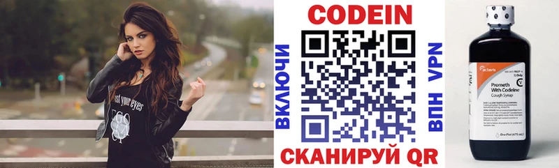 Codein Purple Drank  наркотики  Феодосия 