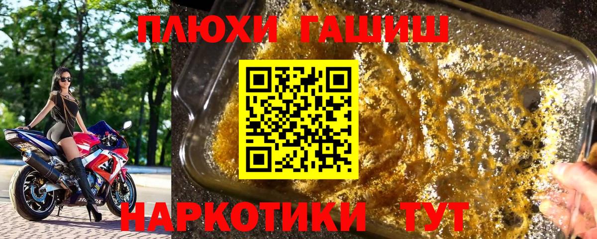 ГАШИШ  Вход с VPN  Феодосия  ГАШИШ убойный 
