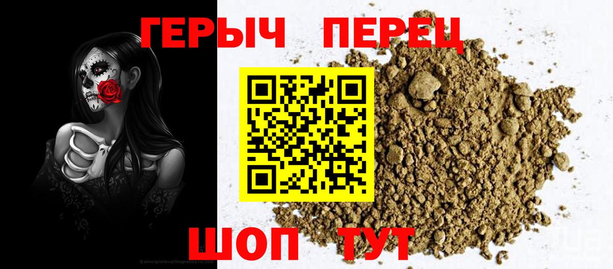 Феодосия  Героин  Вход с VPN  Героин VHQ 