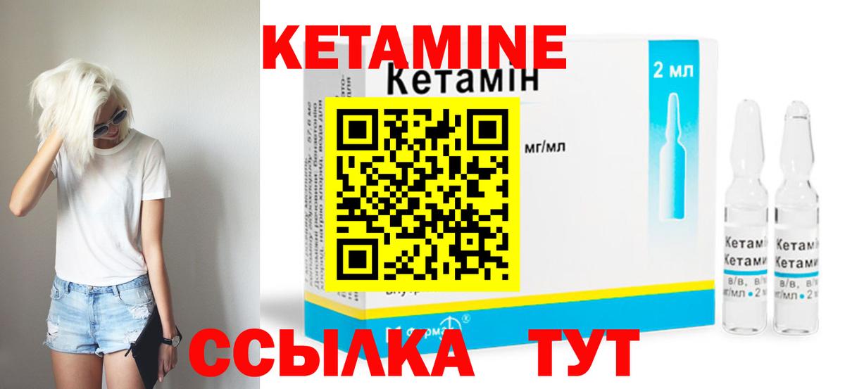 Кетамин VHQ  Кетамин VHQ  Феодосия  Вход с VPN 