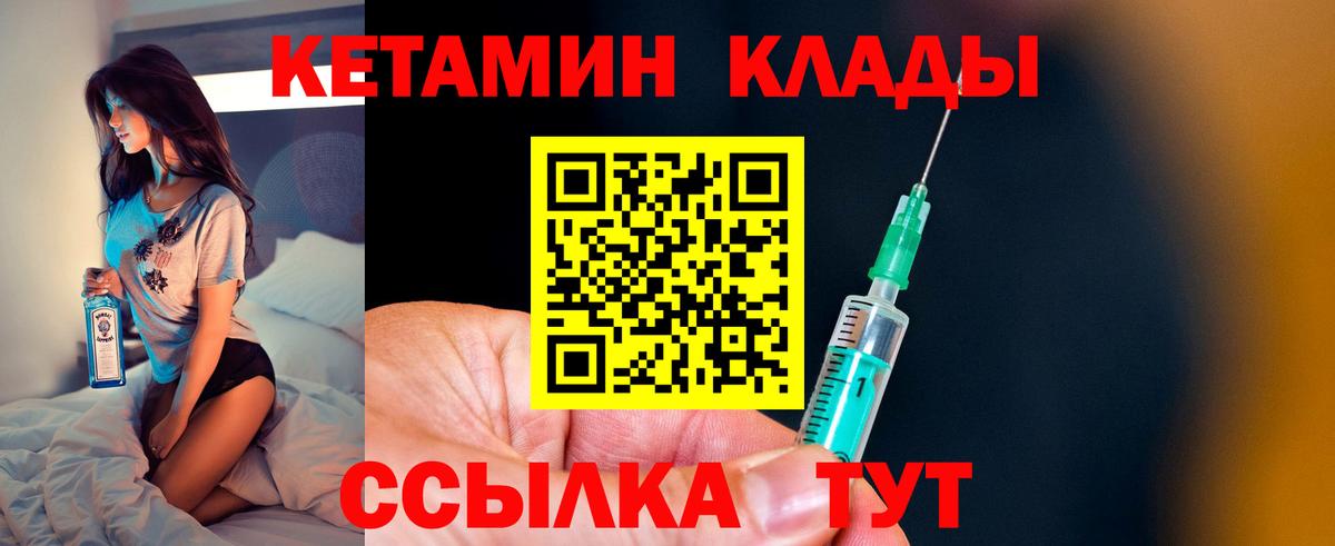 КЕТАМИН ketamine Феодосия