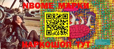марки nbome Обнинск