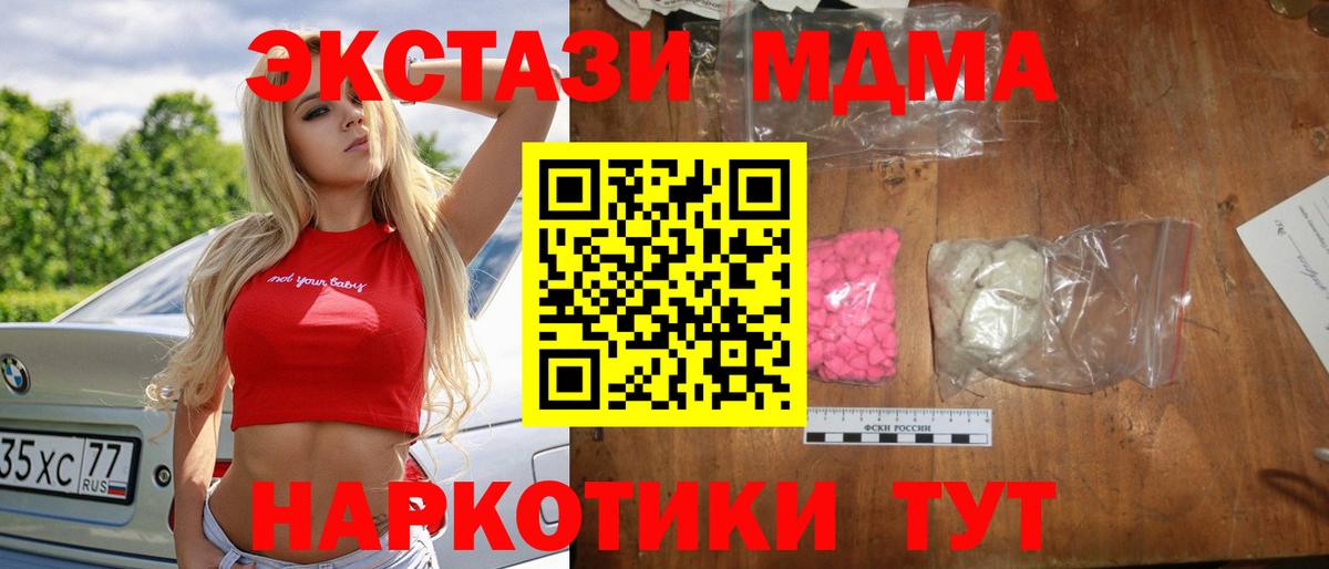 MDMA VHQ  Вход с VPN  Феодосия 