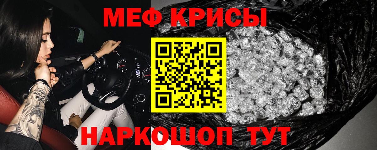 Меф 4 MMC  Мефедрон mephedrone  МЯУ-МЯУ  Феодосия  Мефедрон  Вход с VPN 