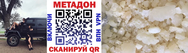МЕТАДОН мёд  Феодосия 