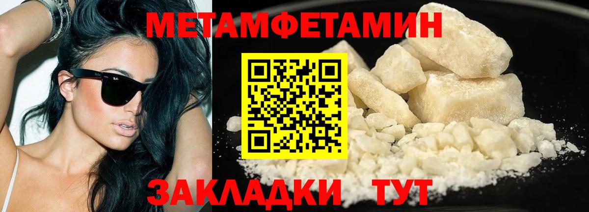 Метамфетамин Methamphetamine  Метамфетамин Methamphetamine  Вход с VPN  Метамфетамин  Феодосия 