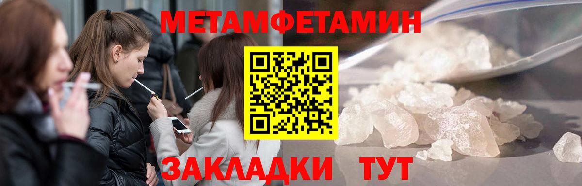 Первитин винт Феодосия