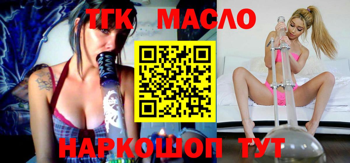 магазин продажи наркотиков  Дистиллят ТГК THC oil  Дистиллят ТГК гашишное масло  Вход с VPN  Феодосия 