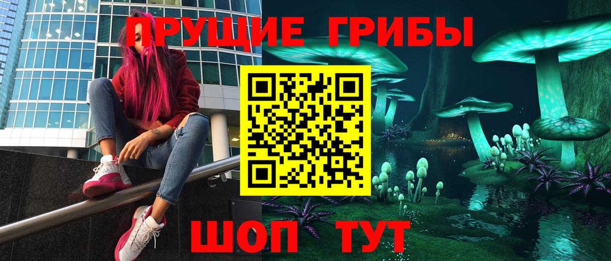Псилоцибиновые грибы прущие грибы  Вход с VPN  Феодосия 